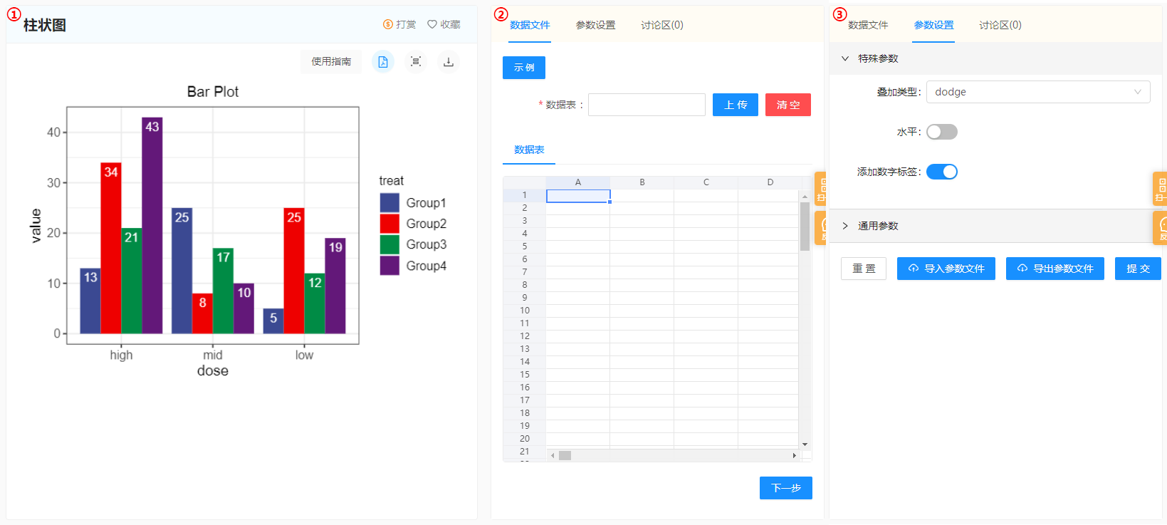 云工具详情页面