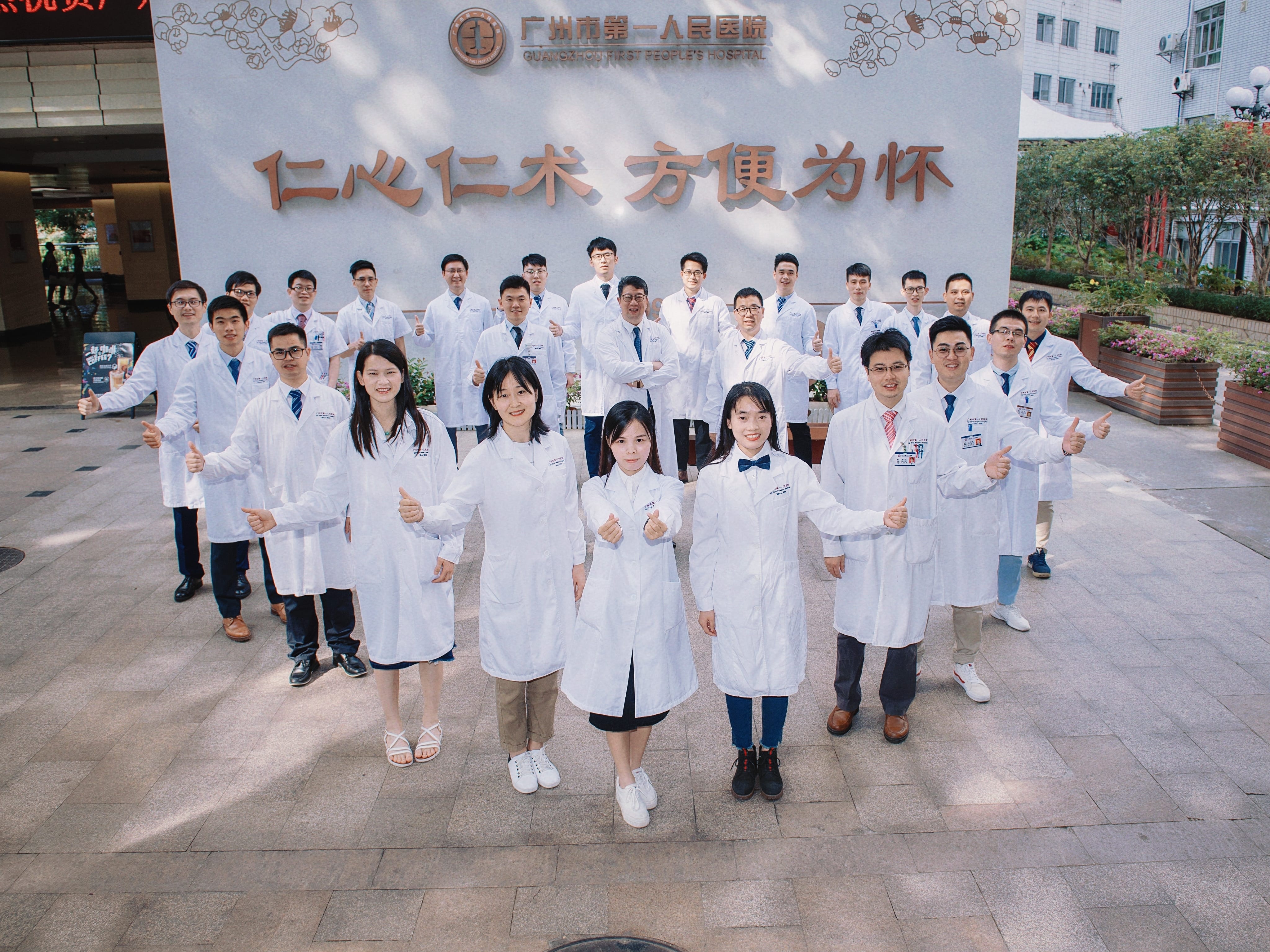 Guangzhou First People's Hospital Research Group